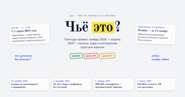 Чье&nbsp;это?