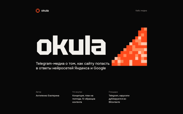 Okula