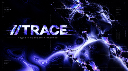 TRACE дз2