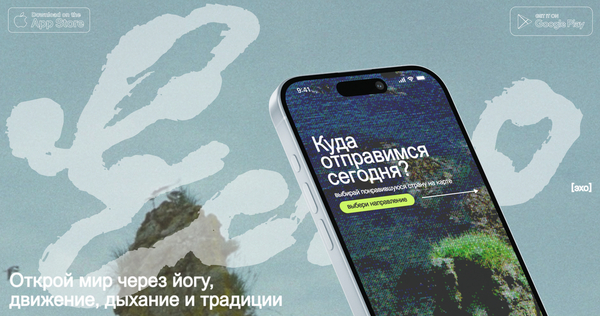 мобильное приложение echo
