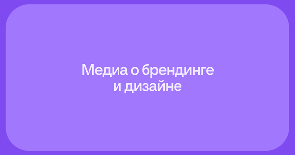 Lorem Ipsum&nbsp;— медиа о&nbsp;дизайне