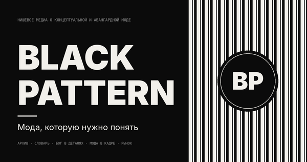 Black pattern. Контент для медиа. Black pattern. Контент для медиа.