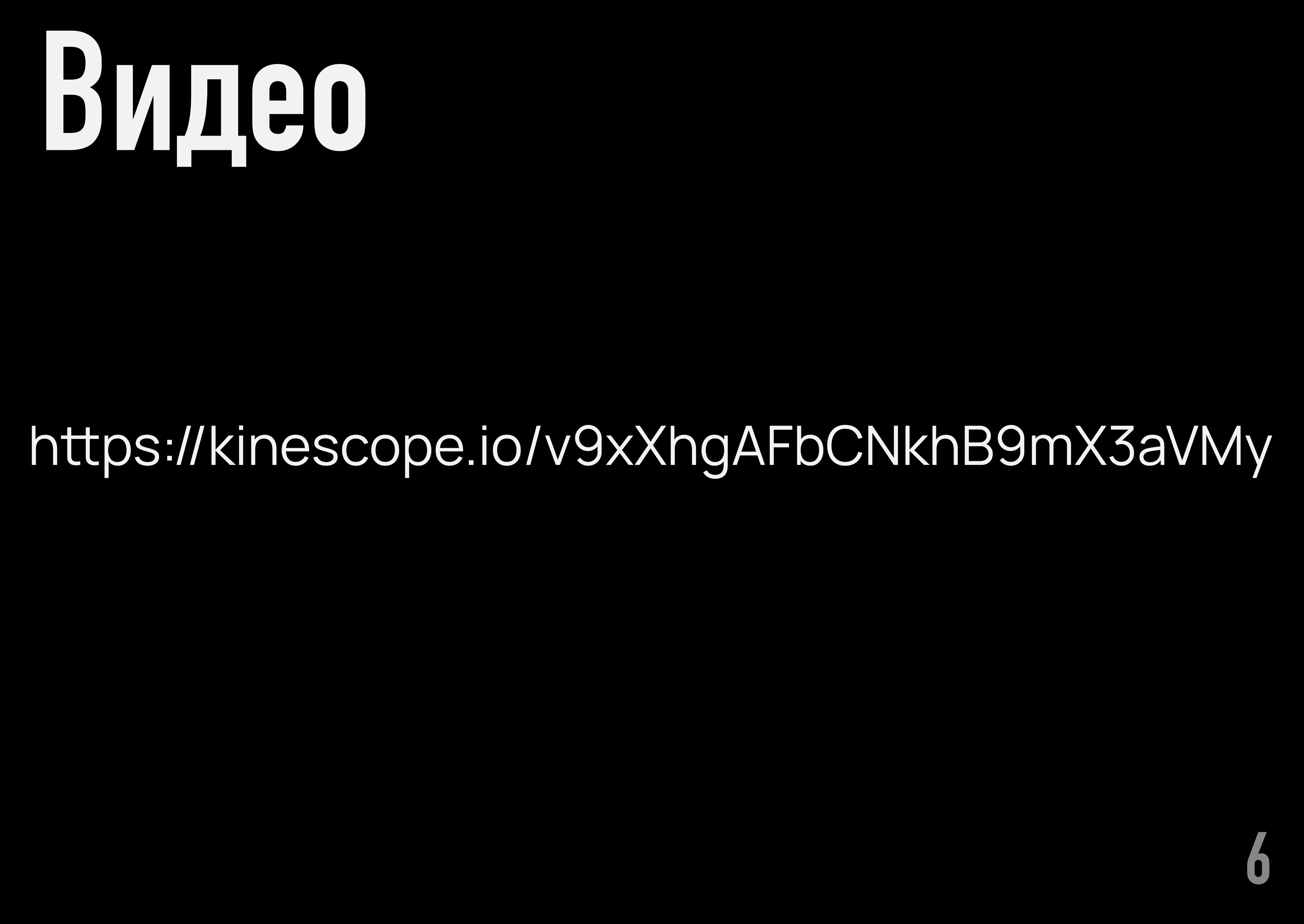 big