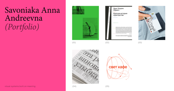 Savoniaka Anna | PORTFOLIO