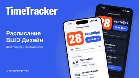 TimeTracker&nbsp;—&nbsp;Landing