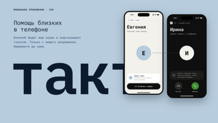 Такт