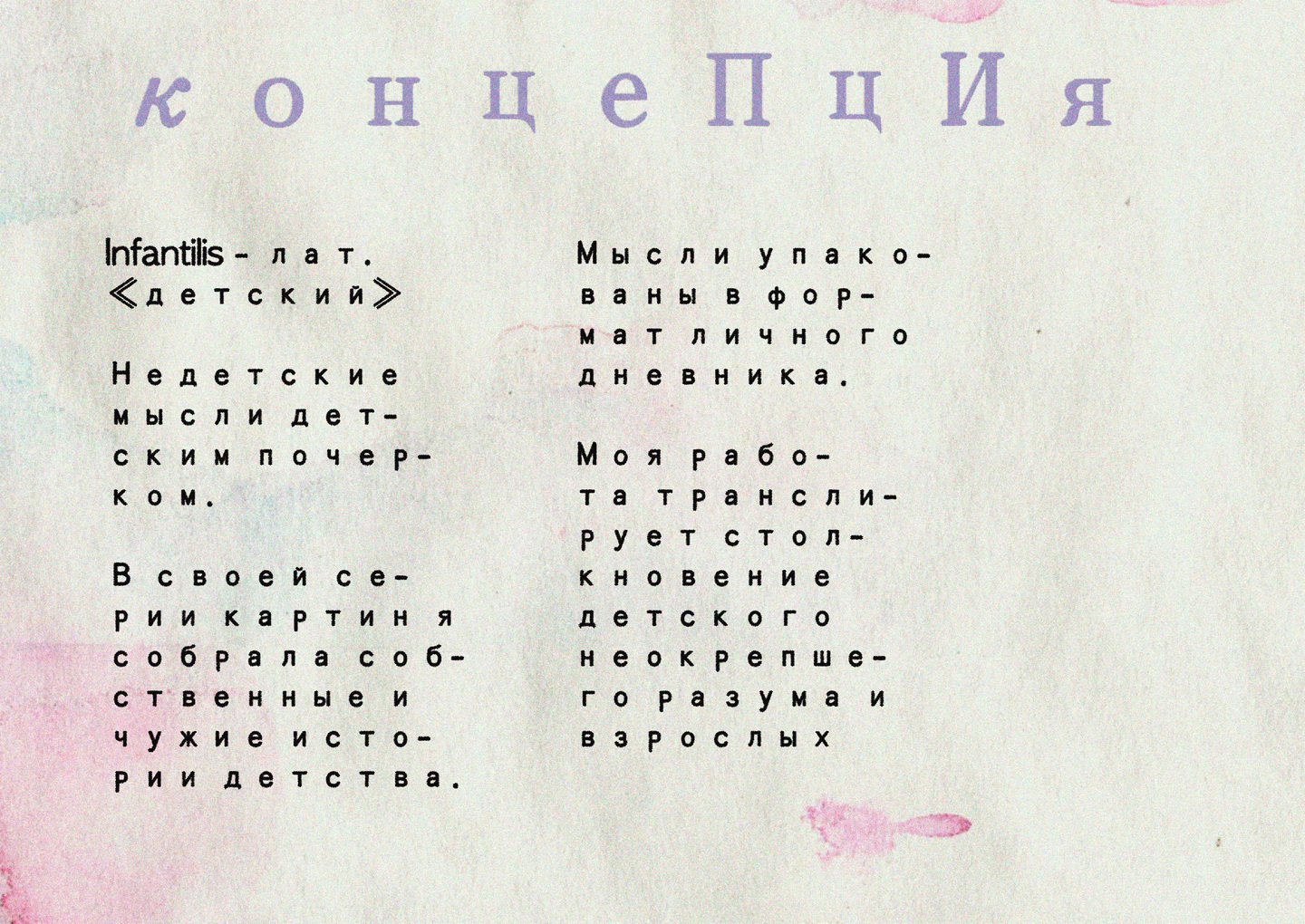 big