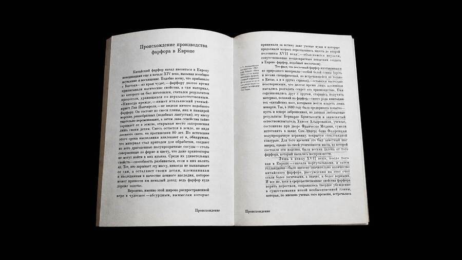 big