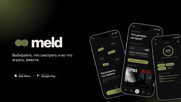 meld