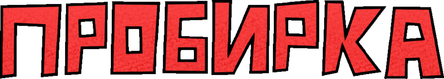 big
