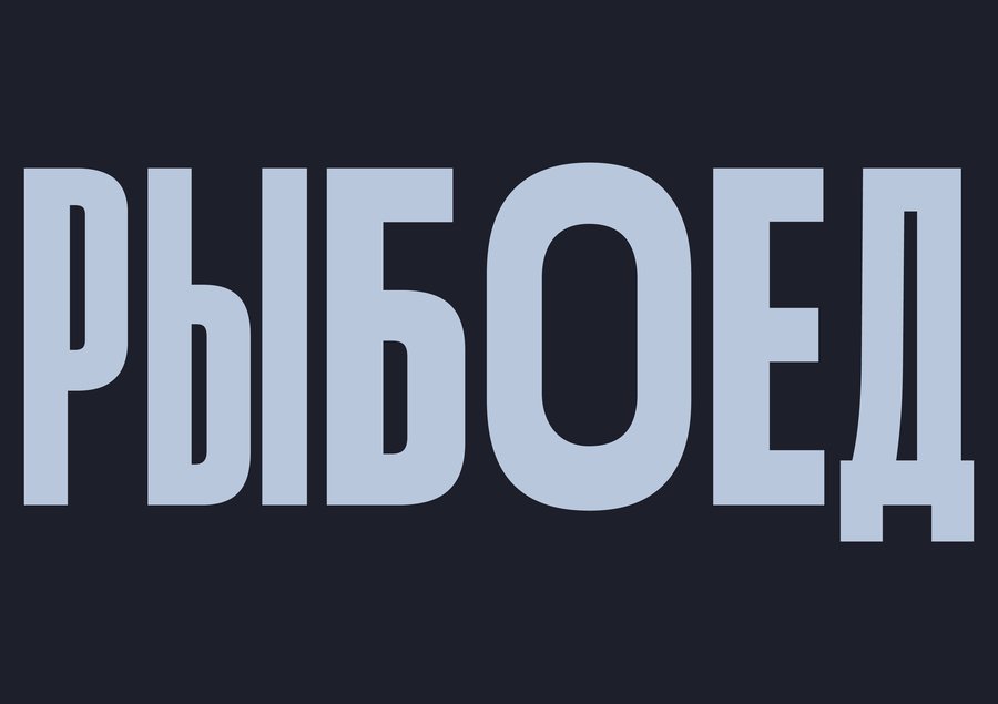big
