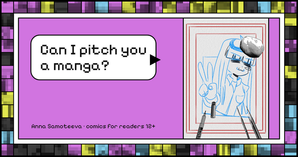 Anna Samoteeva. Comics for readers&nbsp;12+