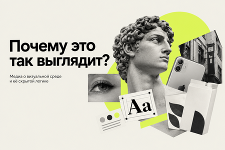 Почему это так выглядит? Почему это так выглядит?