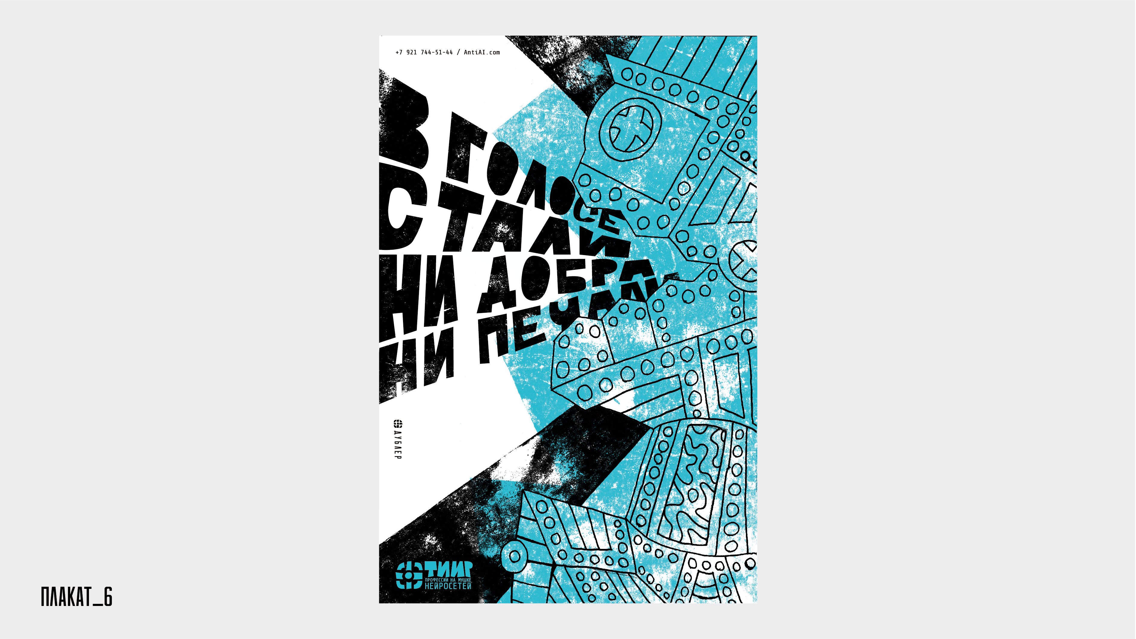 big