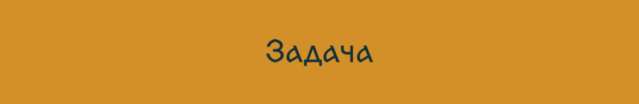 big