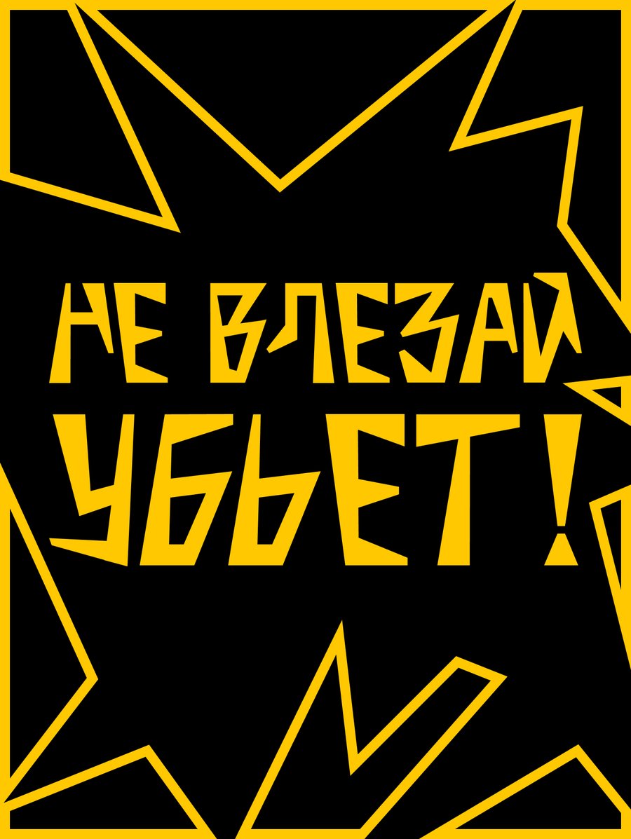 big