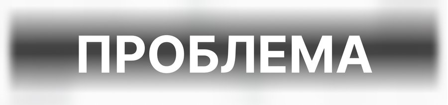big