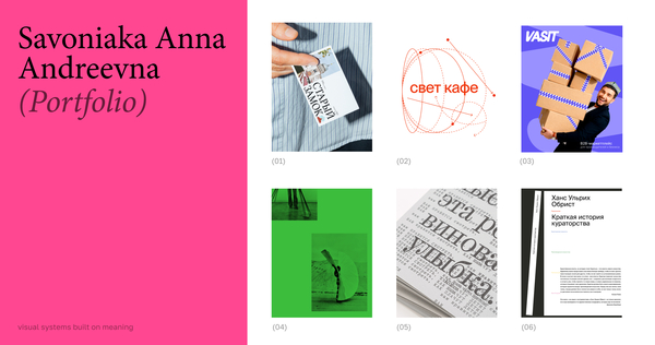 Savoniaka Anna | PORTFOLIO