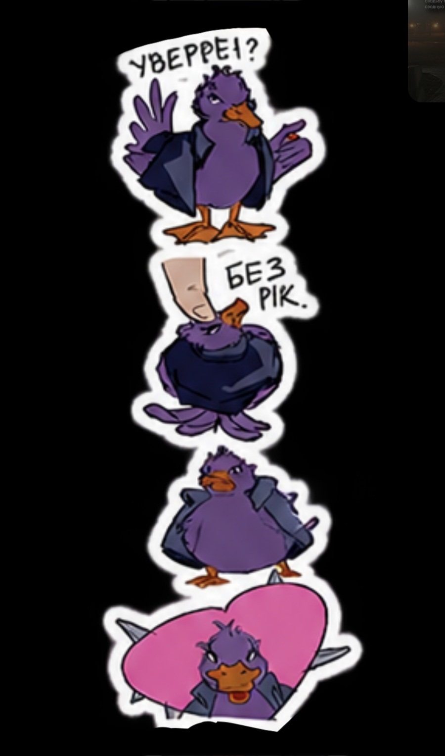 big