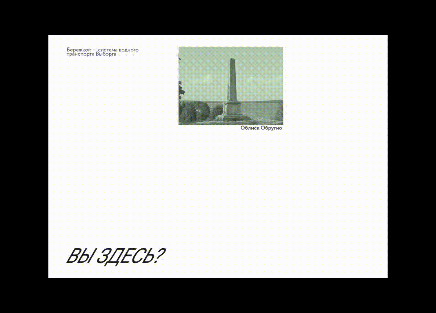big