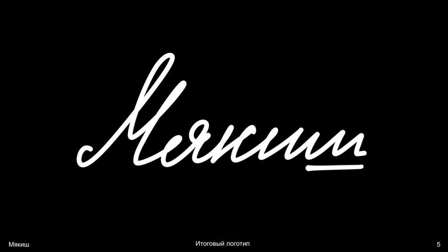 big