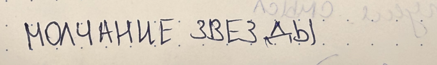 big