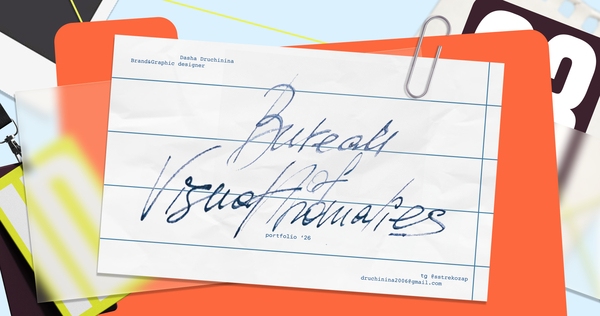 PORTFOLIO '26//BUREAU OF&nbsp;VISUAL ANOMALIES