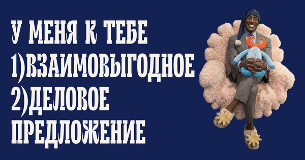 Обвес в&nbsp;обмен на&nbsp;знание O.O