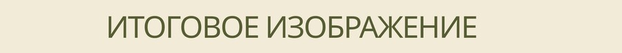 big