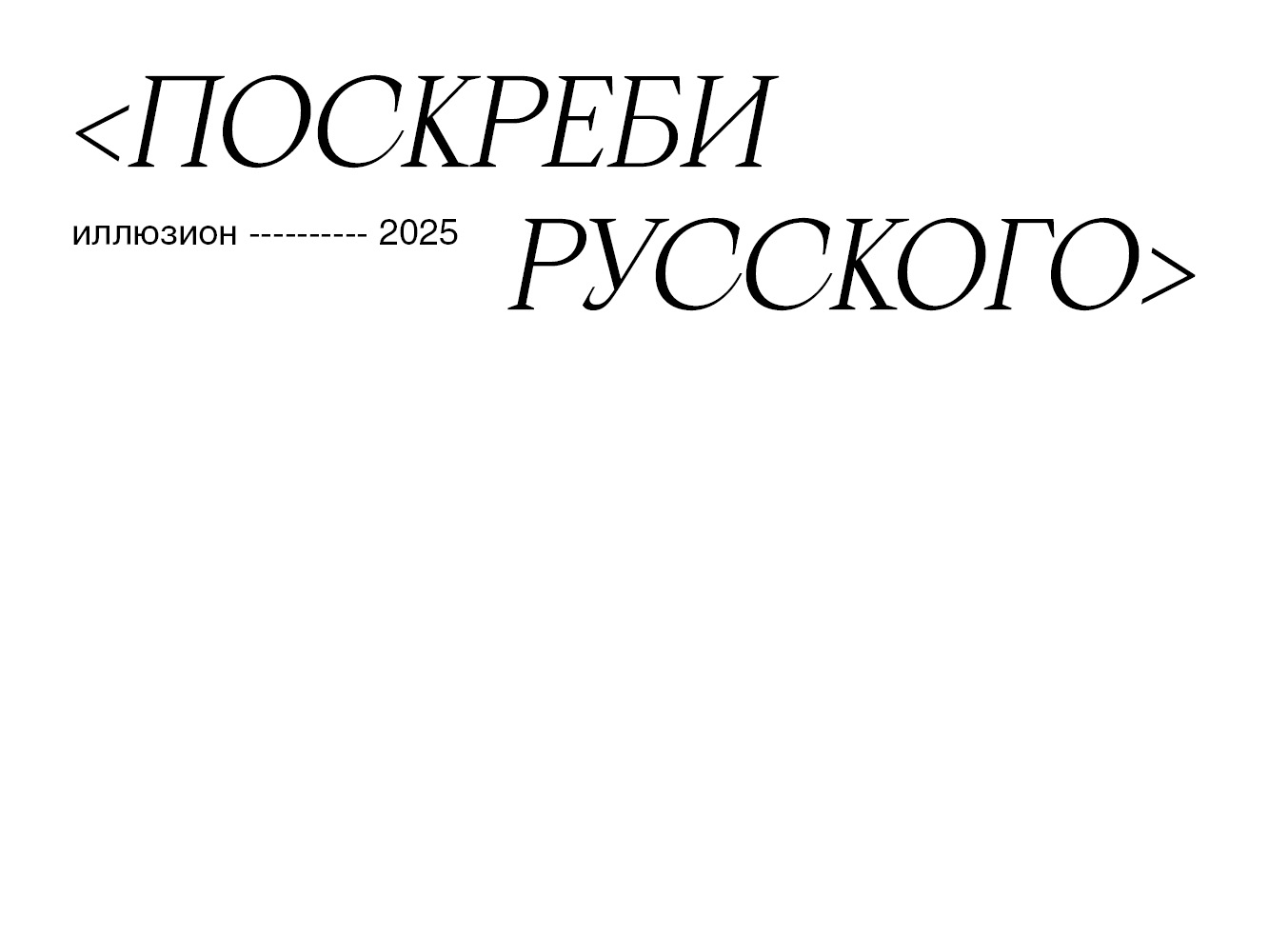 post