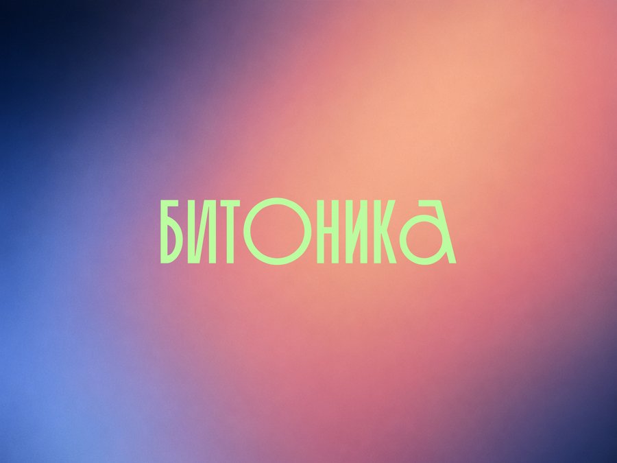 big