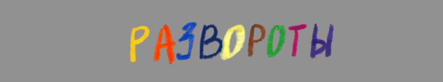 big