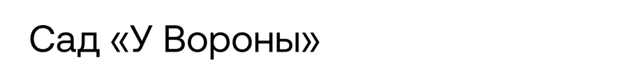 big