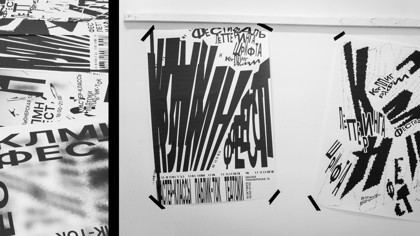 big