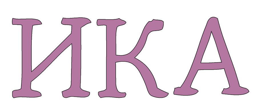big