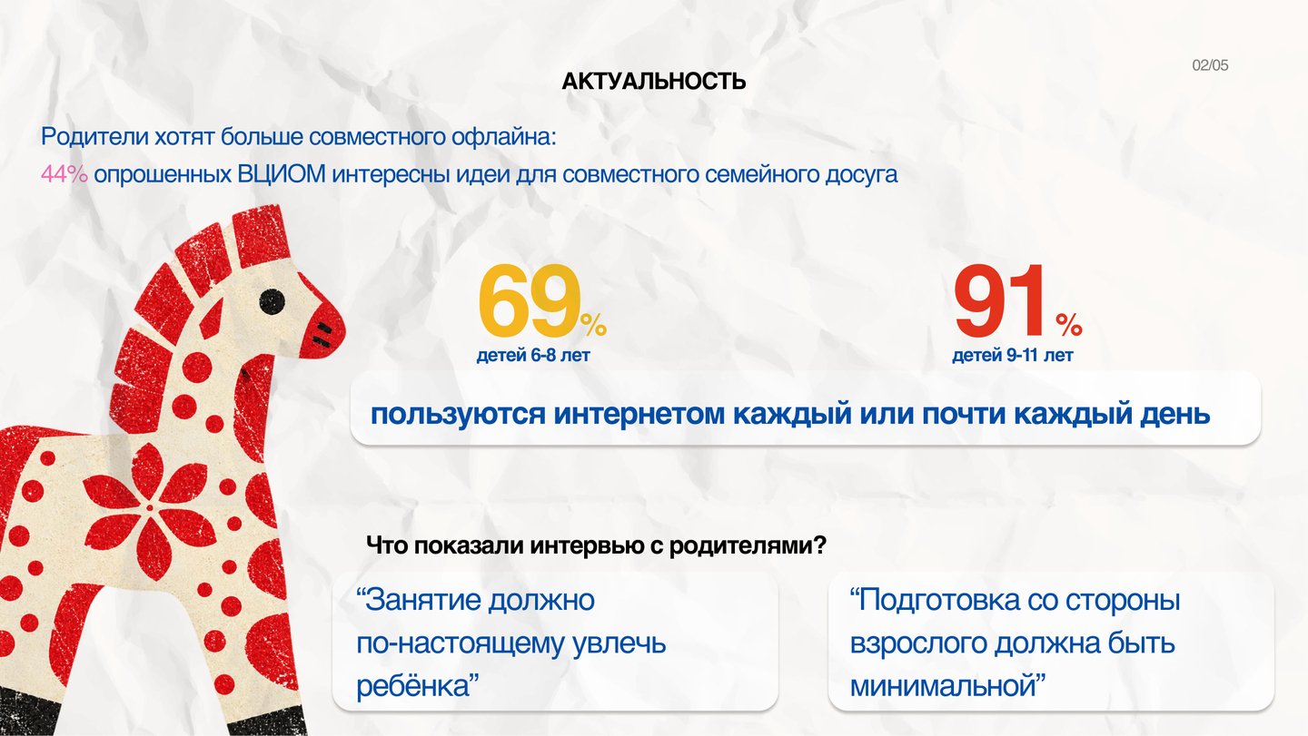 big