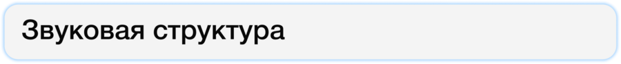 big