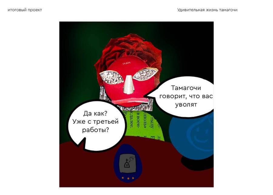 big