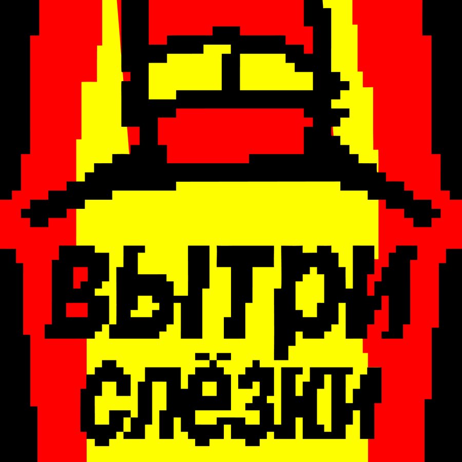 big