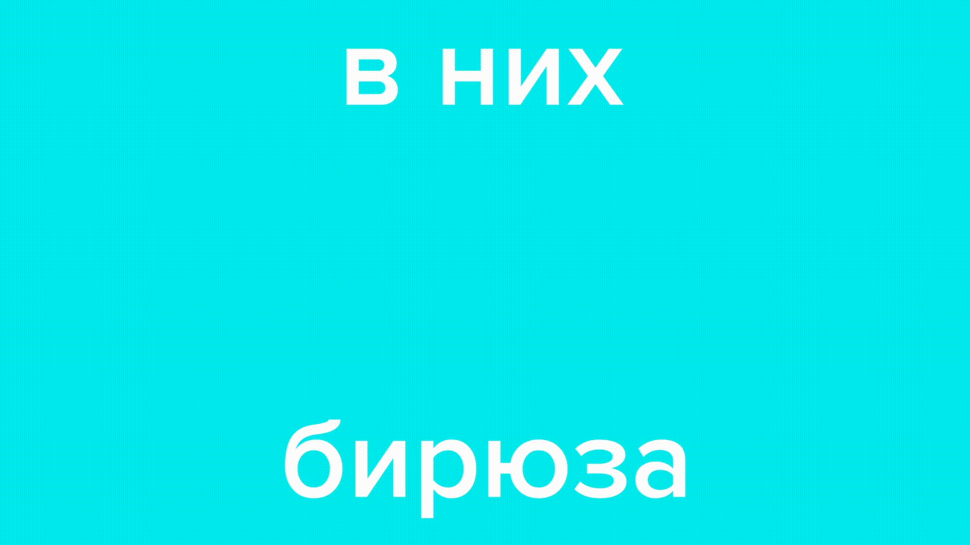 big