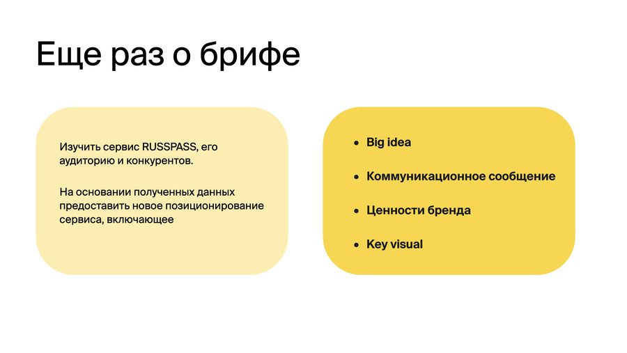 big