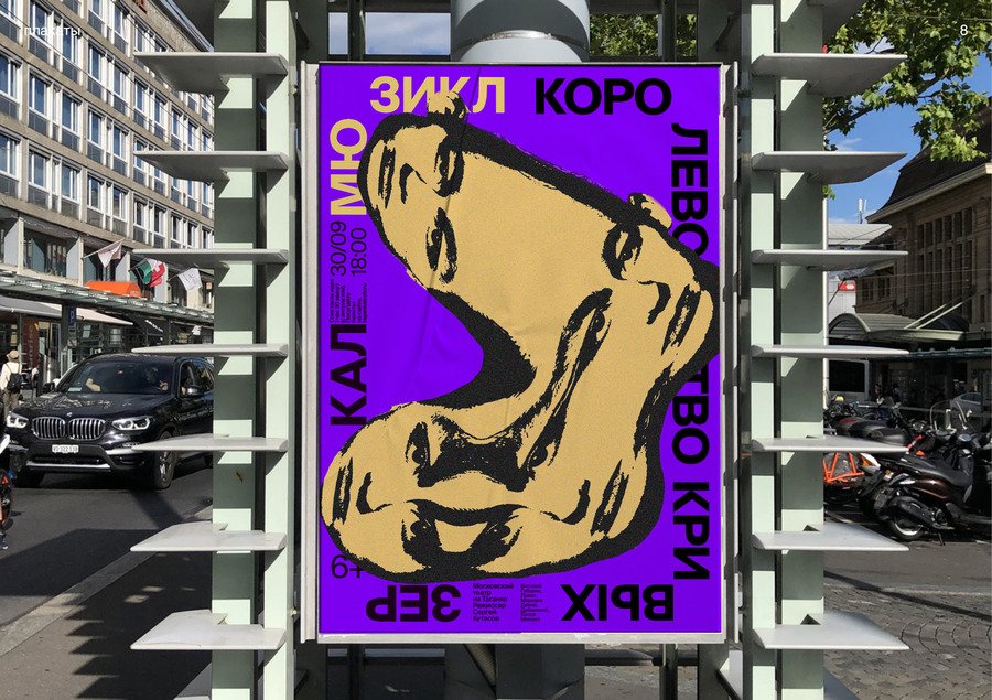 big