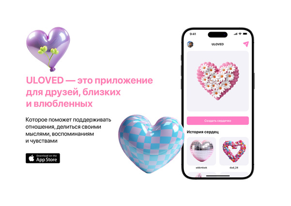 ULOVED