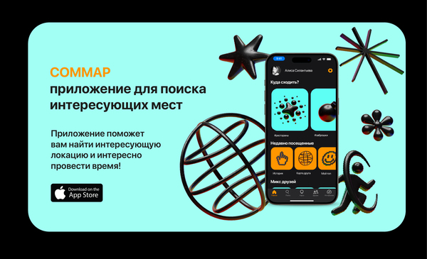 COMMAP