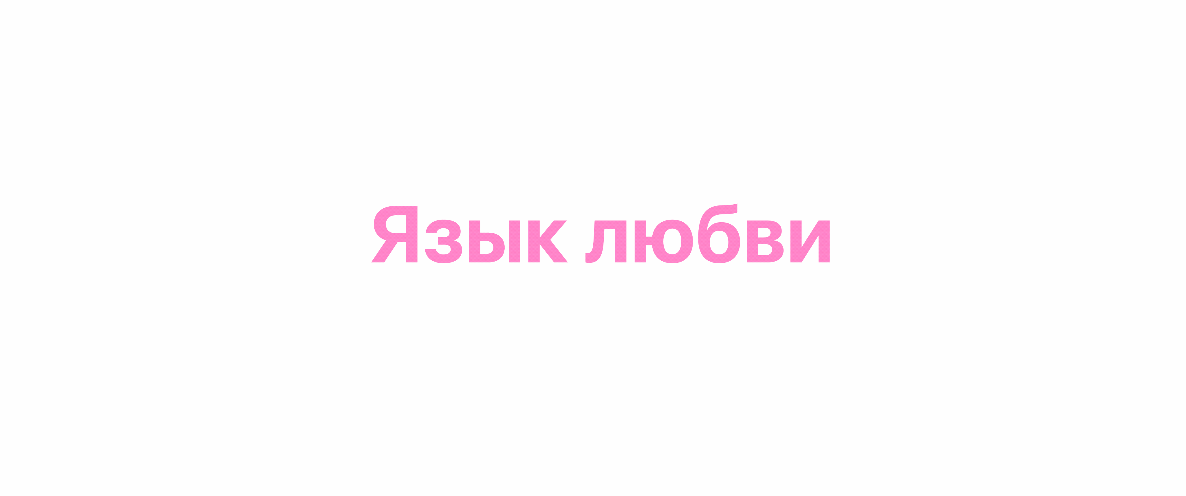 big