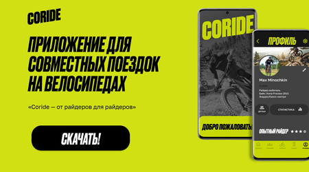 CORIDE