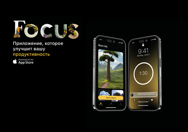 FOCUS