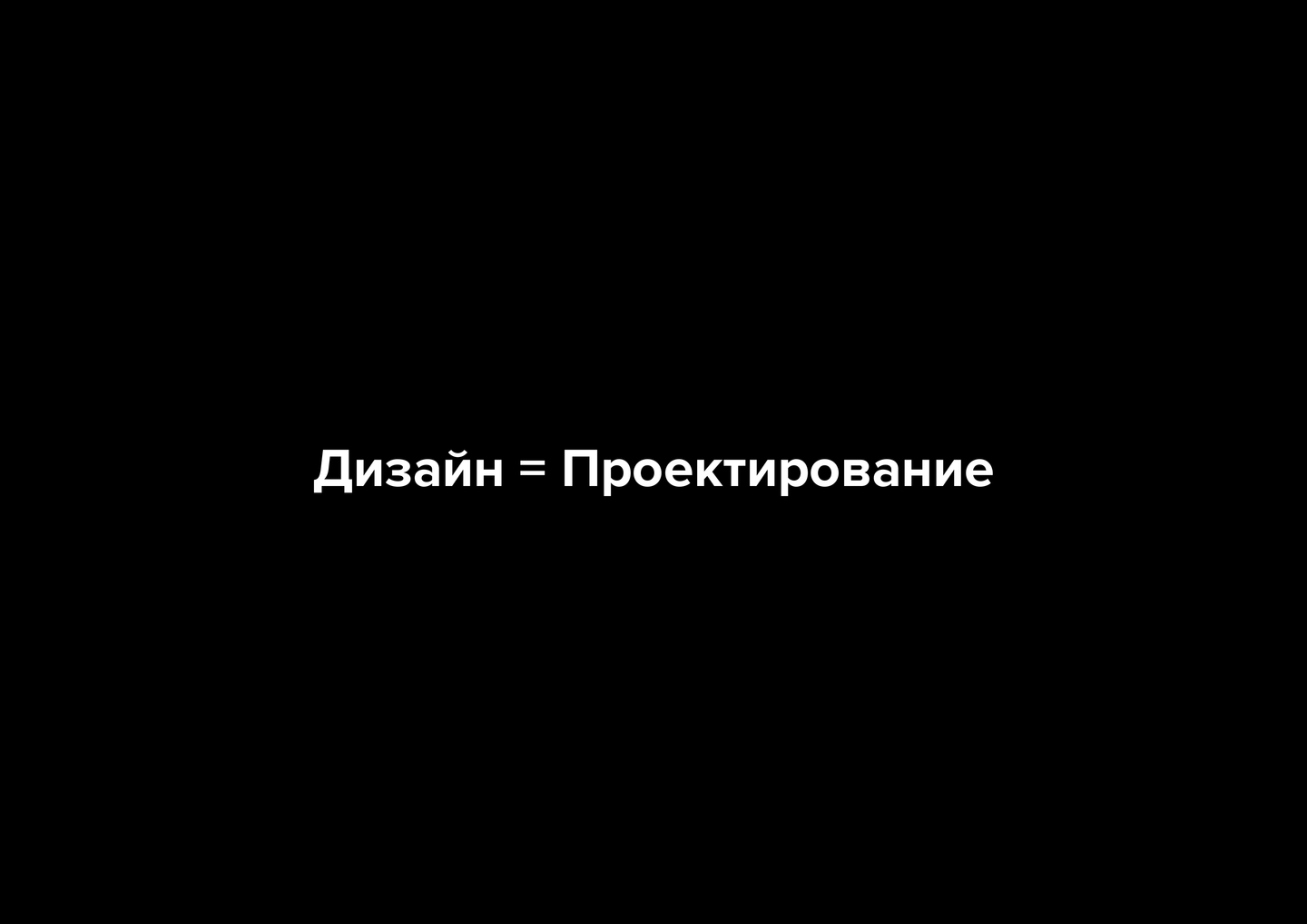 big