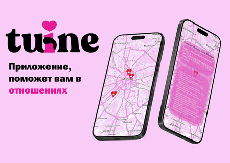 Twine