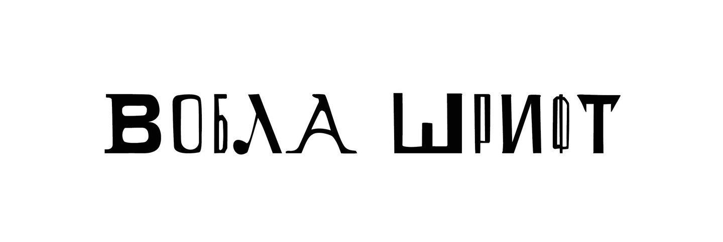 big